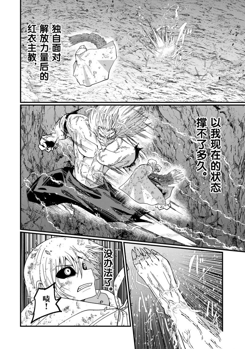 骸骨骑士大人异世界冒险中第二季漫画,第58话 试看版4图