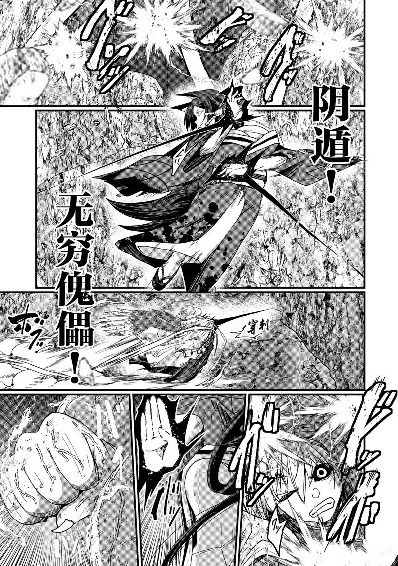 骸骨骑士大人异世界冒险中第二季漫画,第58话 试看版1图