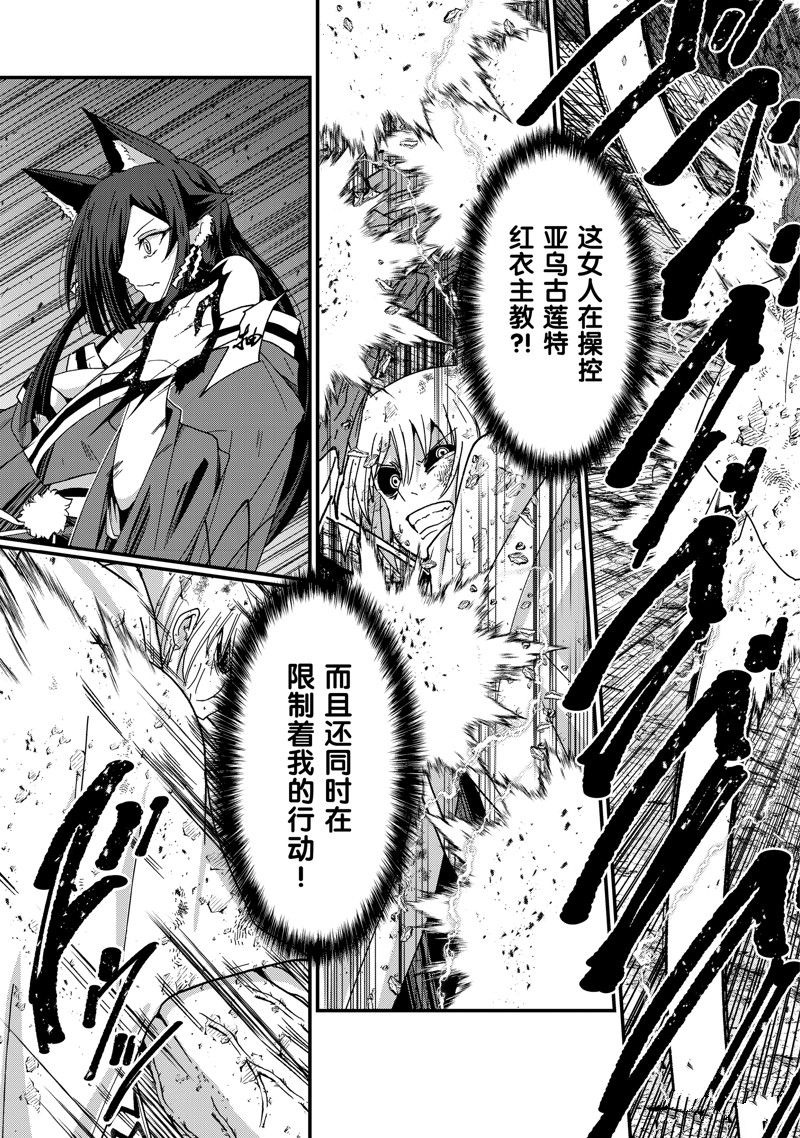 骸骨骑士大人异世界冒险中第二季漫画,第58话 试看版3图