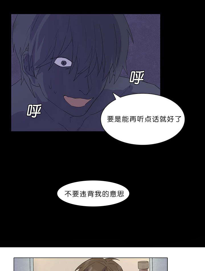 孤舟迷局结局漫画,第25章：给我个解释4图