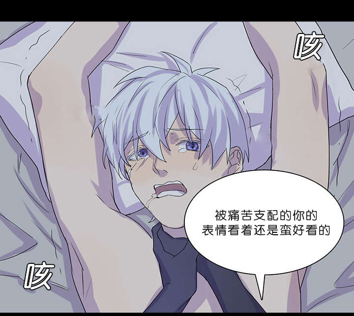 孤舟迷局结局漫画,第25章：给我个解释3图