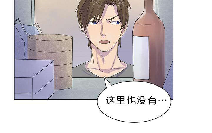 孤舟迷局结局漫画,第25章：给我个解释5图