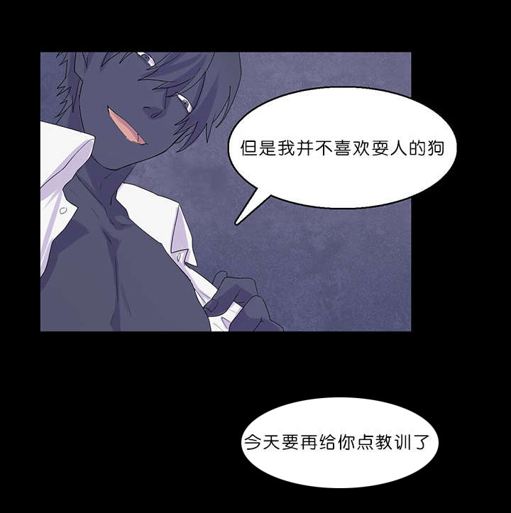 孤舟迷局结局漫画,第25章：给我个解释2图