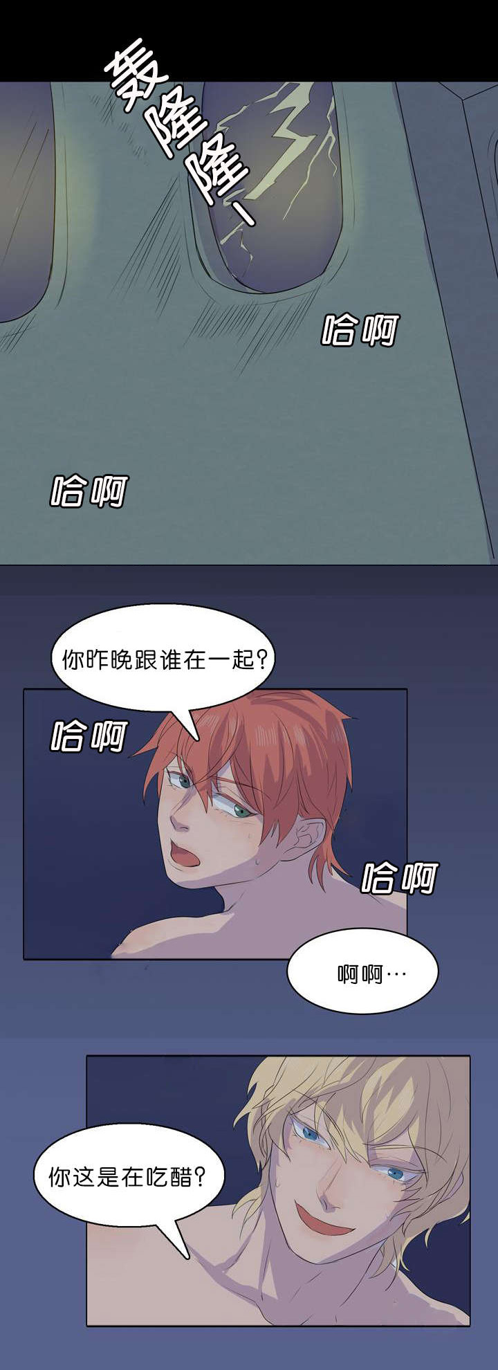 孤舟迷城哪个台播放漫画,第15章：尸体1图