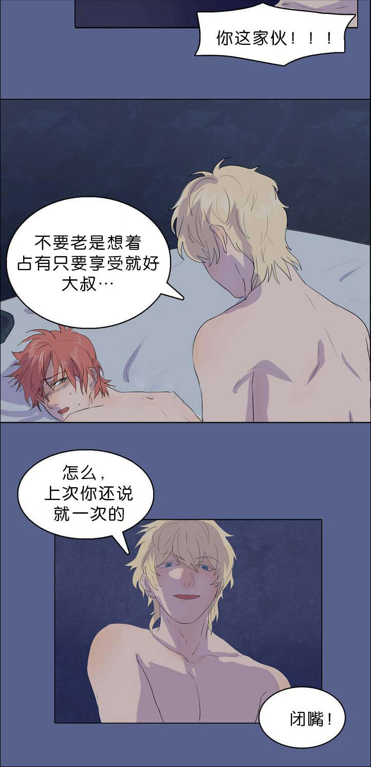 孤舟迷城哪个台播放漫画,第15章：尸体3图