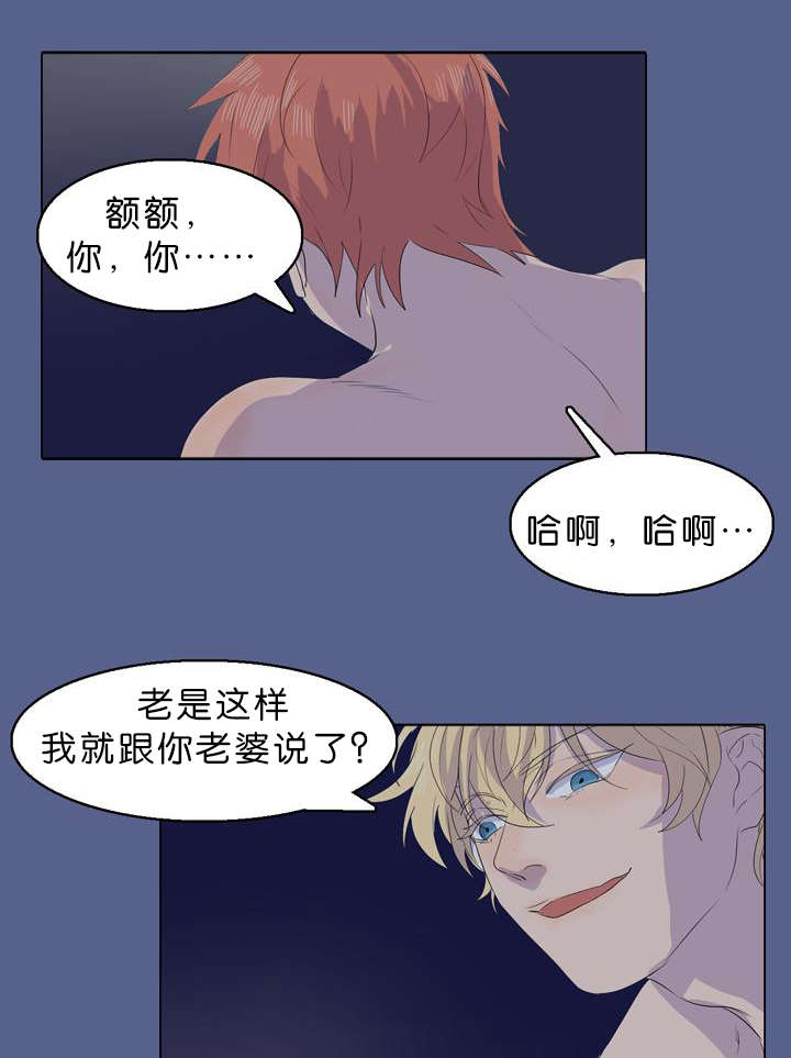 孤舟迷城哪个台播放漫画,第15章：尸体2图