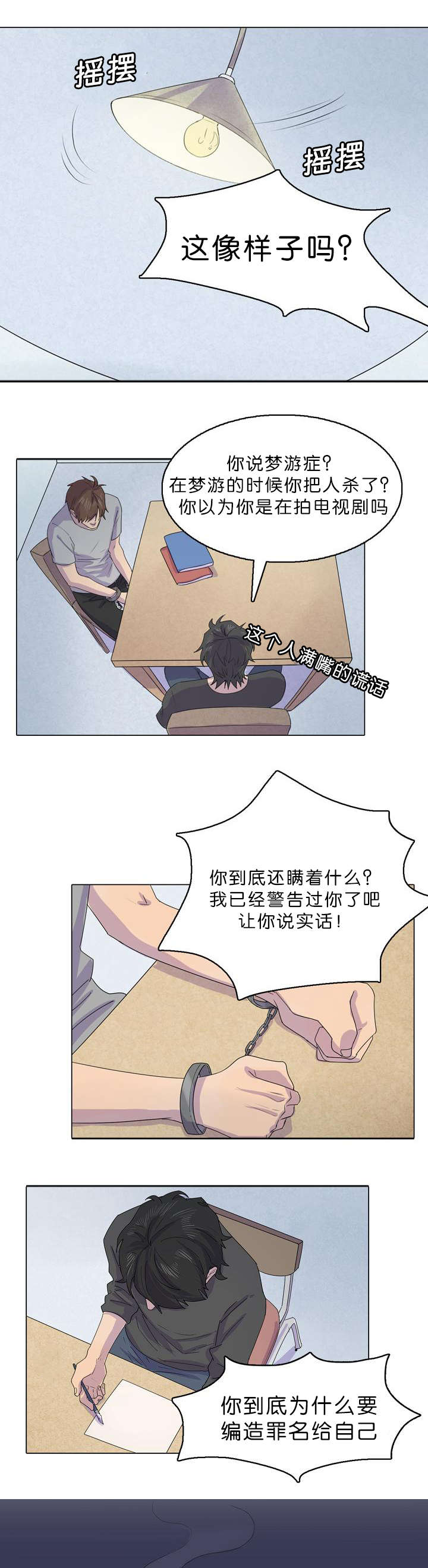 孤舟免费观看华星影院漫画,第31章：都是甲板长做的1图