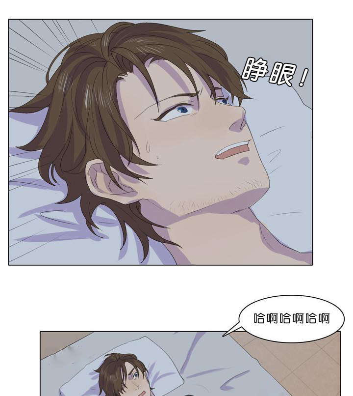 孤舟迷局免费漫画漫画,第23章：是他放的火3图