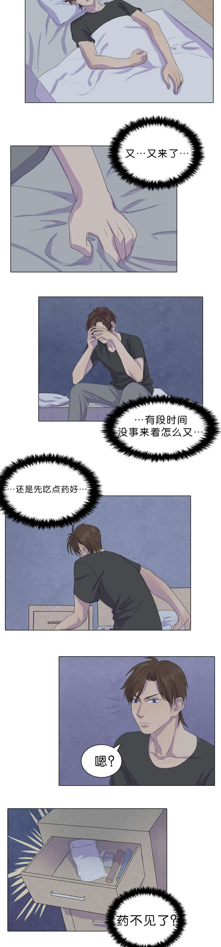 孤舟迷局免费漫画漫画,第23章：是他放的火4图