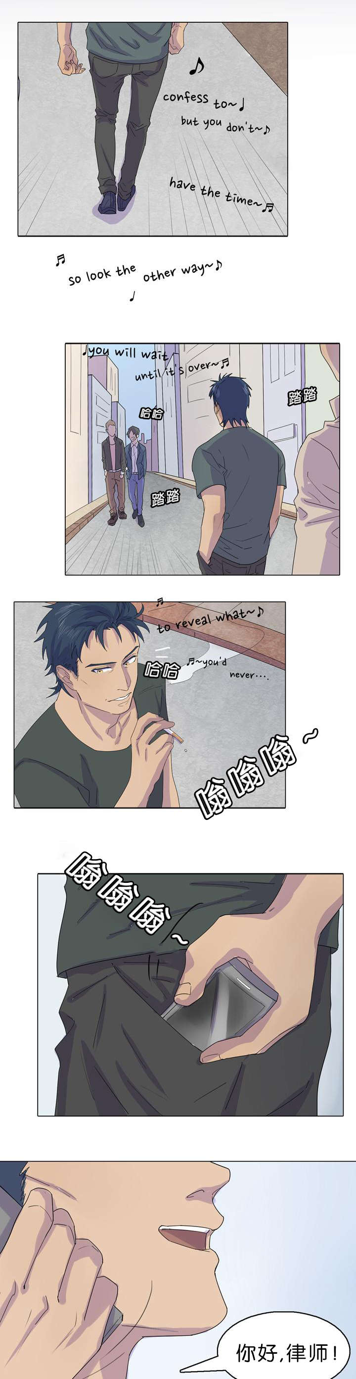 孤舟免费观看华星影院漫画,第32章：宰伊很危险5图