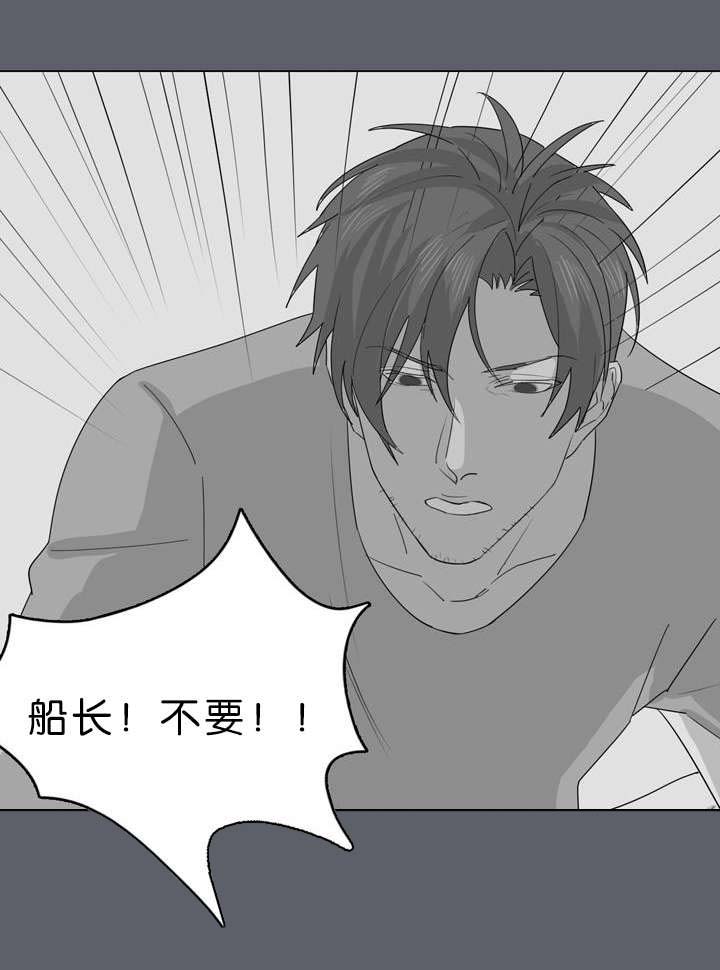 孤舟免费观看华星影院漫画,第32章：宰伊很危险4图