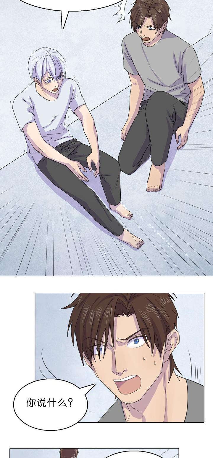 孤舟免费观看华星影院漫画,第32章：宰伊很危险2图