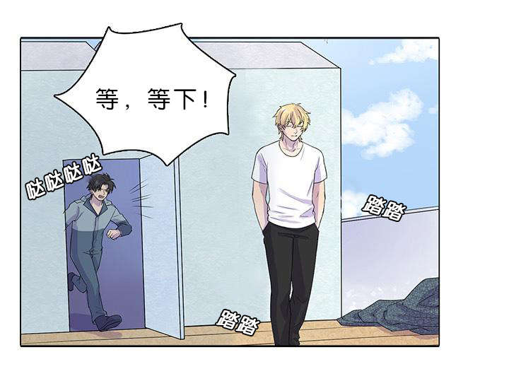 孤舟迷城哪个台播放漫画,第26章：还有一个人2图