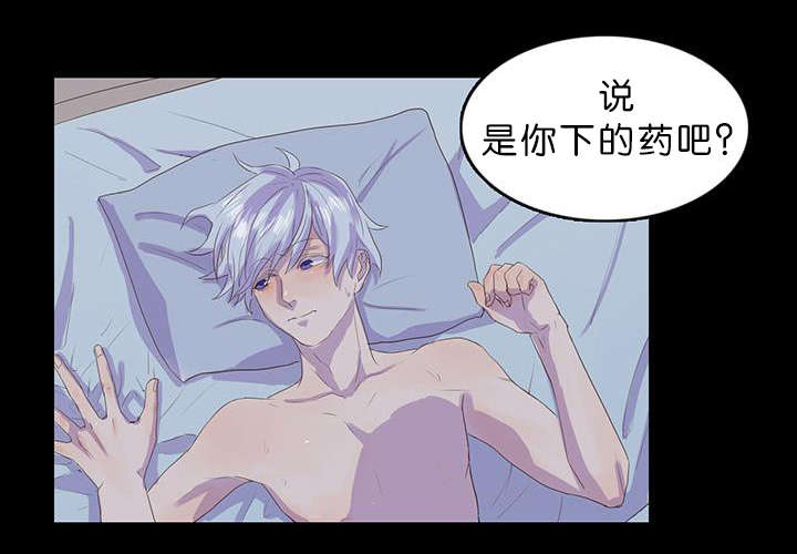 孤舟迷局完结漫画,第11章：我会守着你的1图