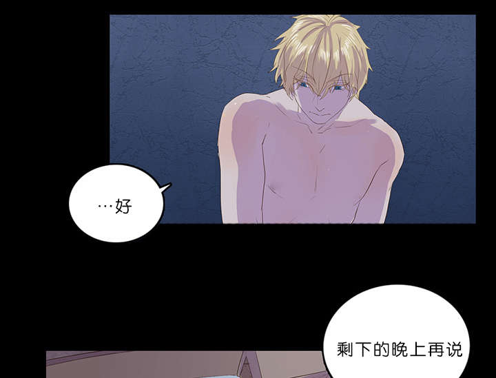 孤舟迷局完结漫画,第11章：我会守着你的2图