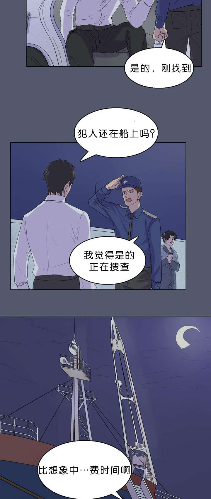 孤舟免费观看策驰影院漫画,第30章：船长被捕2图