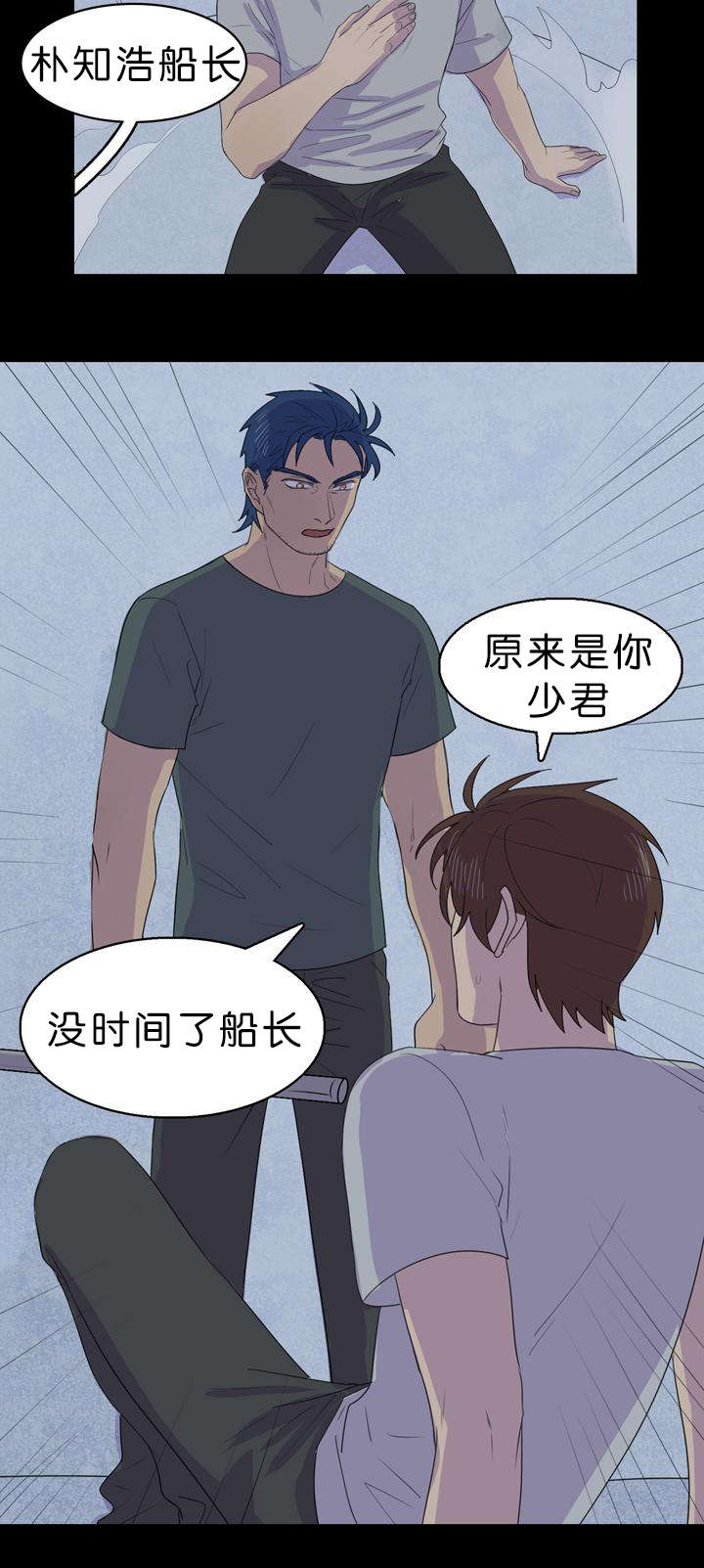 孤舟免费观看策驰影院漫画,第30章：船长被捕4图