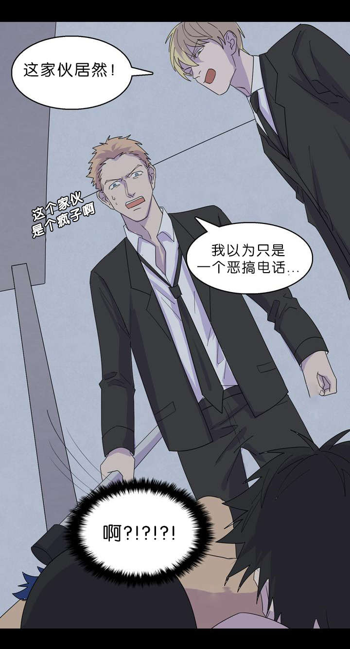 孤舟迷失了方向漫画,第36章：简直不是人2图