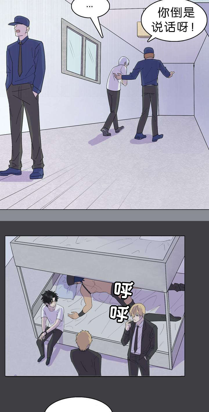 孤舟迷失了方向漫画,第36章：简直不是人4图