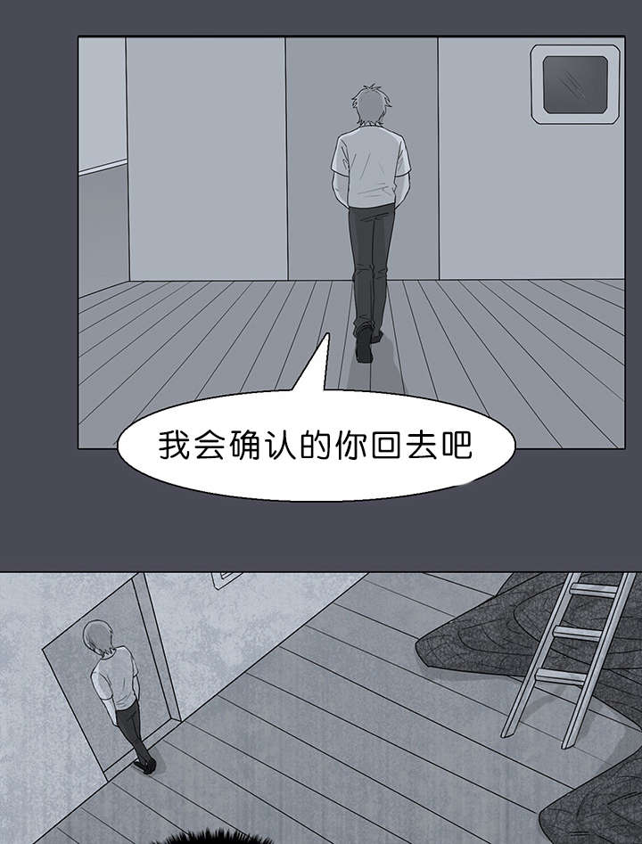 孤舟迷局免费漫画漫画,第28章：度英前辈死了1图