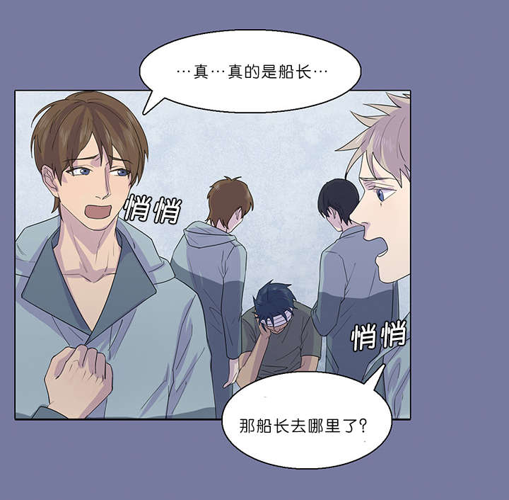 孤舟迷局免费漫画漫画,第28章：度英前辈死了4图