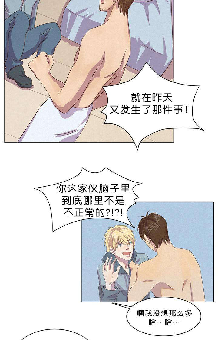 孤舟迷失了方向漫画,第5章：案件又发生了3图
