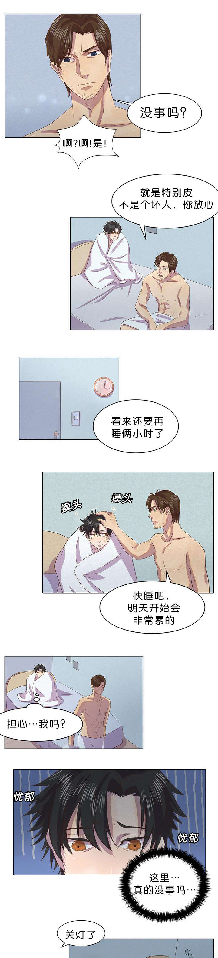 孤舟迷失了方向漫画,第5章：案件又发生了5图