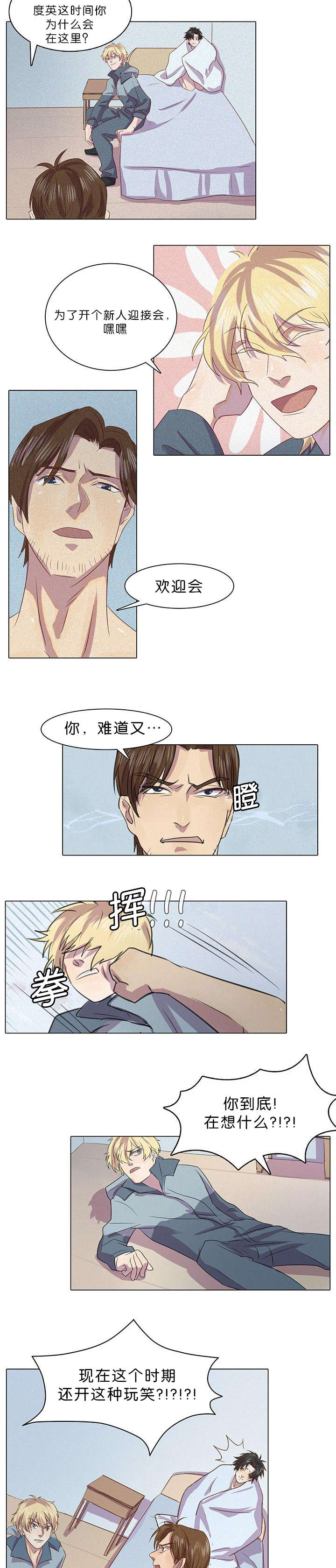 孤舟迷失了方向漫画,第5章：案件又发生了2图