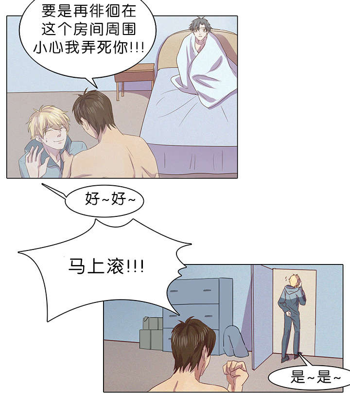 孤舟迷失了方向漫画,第5章：案件又发生了4图