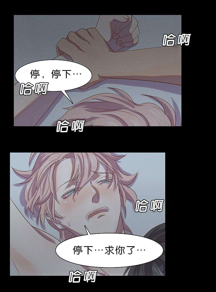 孤舟野渡漫画,第3章：船长1图