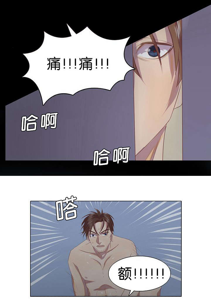 孤舟野渡漫画,第3章：船长2图