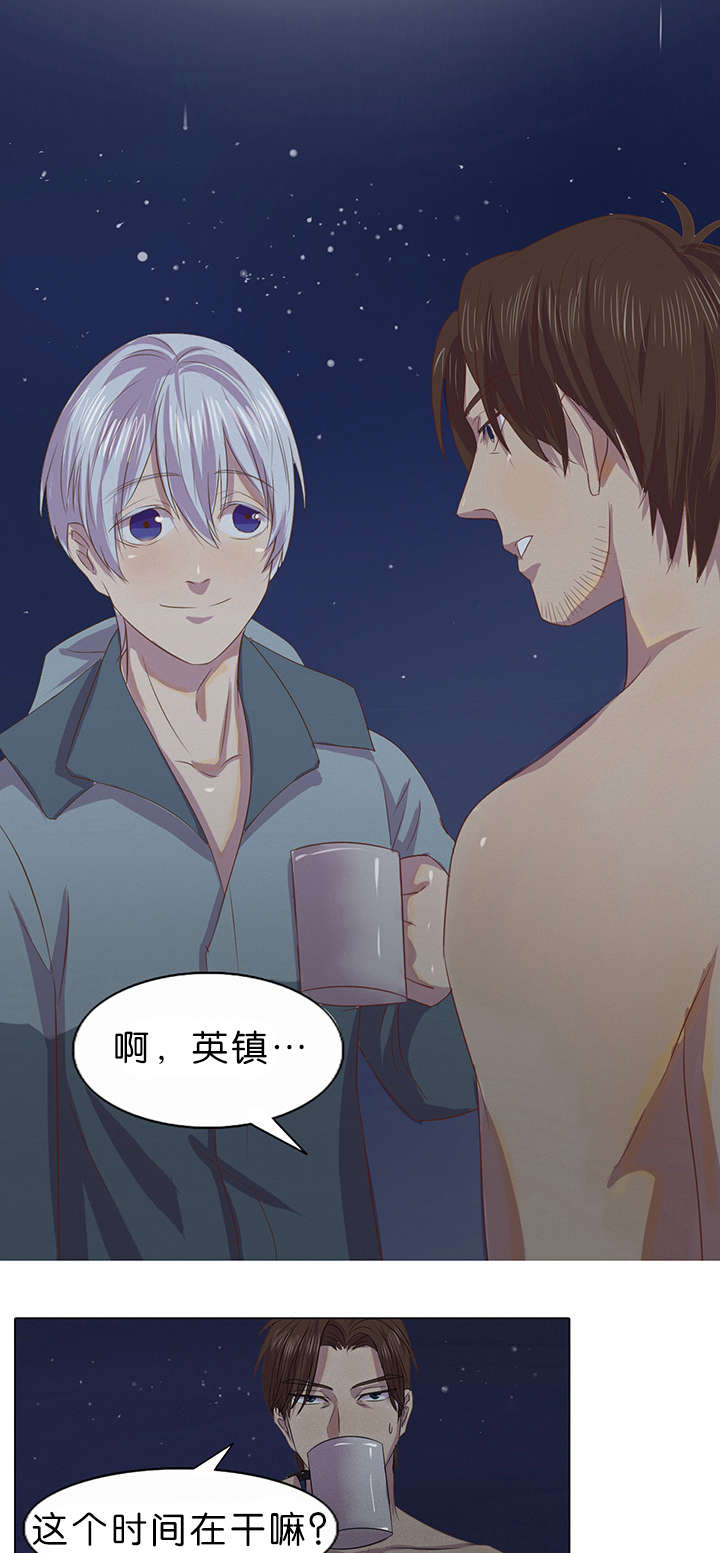 孤舟野渡漫画,第3章：船长5图