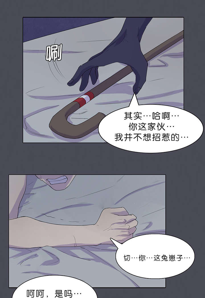 孤舟迷局漫画免费漫画免费阅读漫画,第27章：船长不见了2图