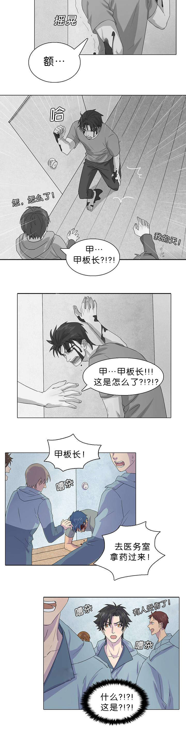 孤舟迷局漫画免费漫画免费阅读漫画,第27章：船长不见了5图