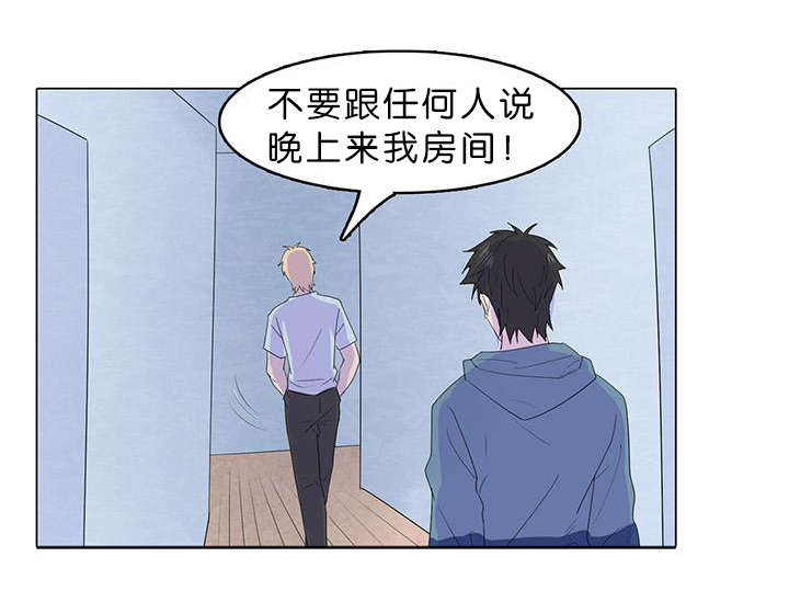 孤舟求生怎么联机漫画,第20章：杀人魔1图