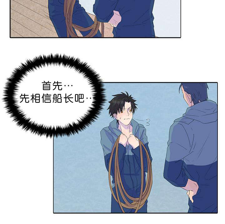 孤舟求生怎么联机漫画,第20章：杀人魔4图