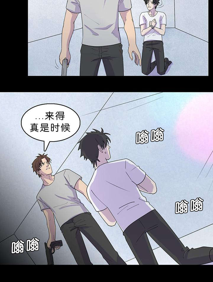 孤舟迷局百度云漫画,第38章：我喜欢船长3图