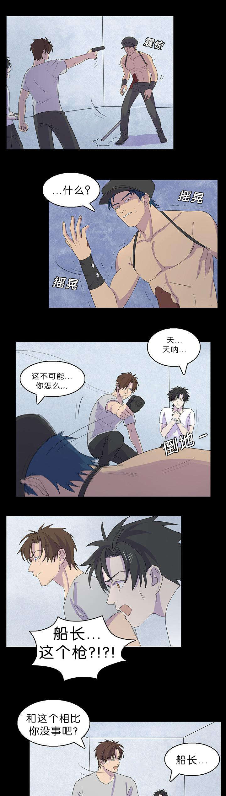 孤舟迷局百度云漫画,第38章：我喜欢船长2图