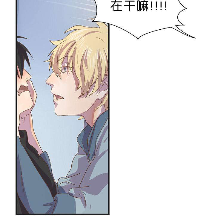 孤勇者歌曲漫画,第7章：被下药了2图