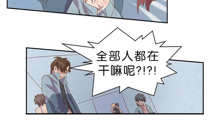 孤勇者歌曲漫画,第7章：被下药了5图