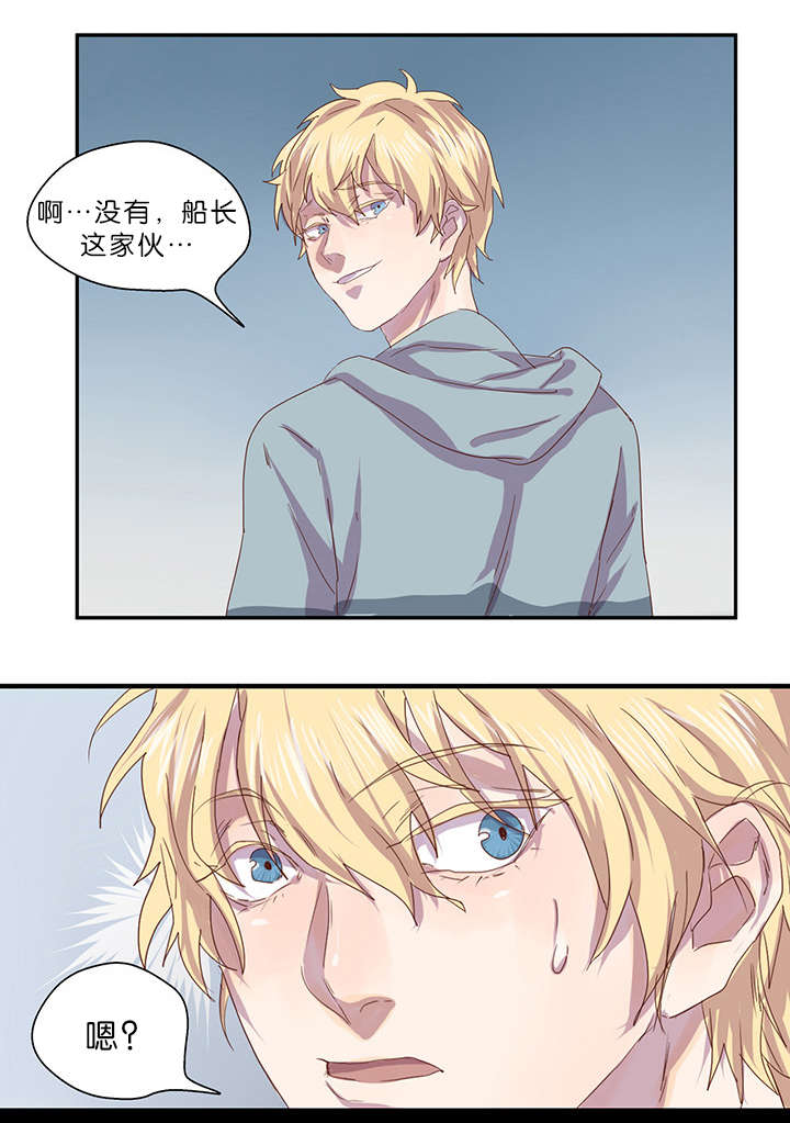 孤勇者歌曲漫画,第7章：被下药了3图