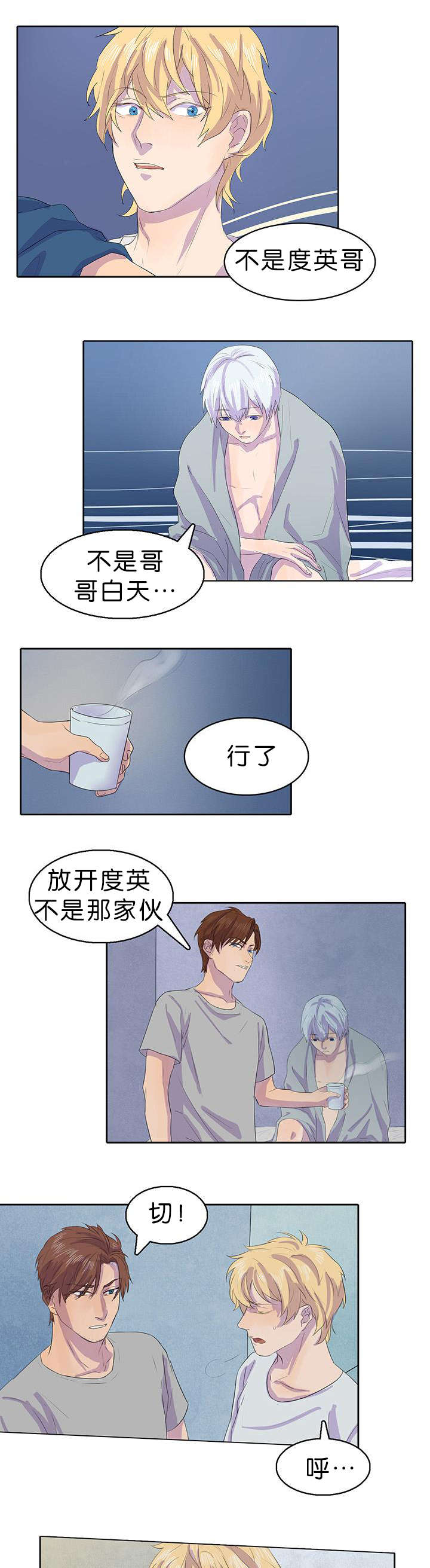 孤岛惊魂漫画,第14章：告诉我2图
