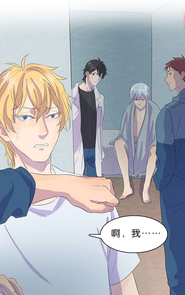 孤岛惊魂漫画,第14章：告诉我1图