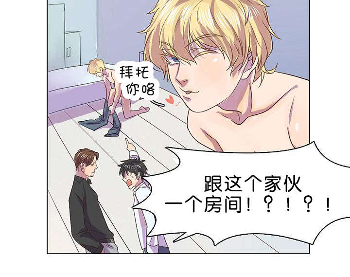 孤舟迷失了方向漫画,第2章：可怕的事情5图