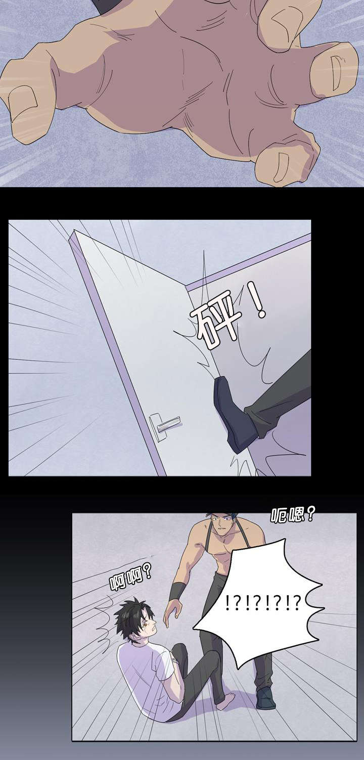 孤舟迷城主题曲漫画,第37章：船长来了2图