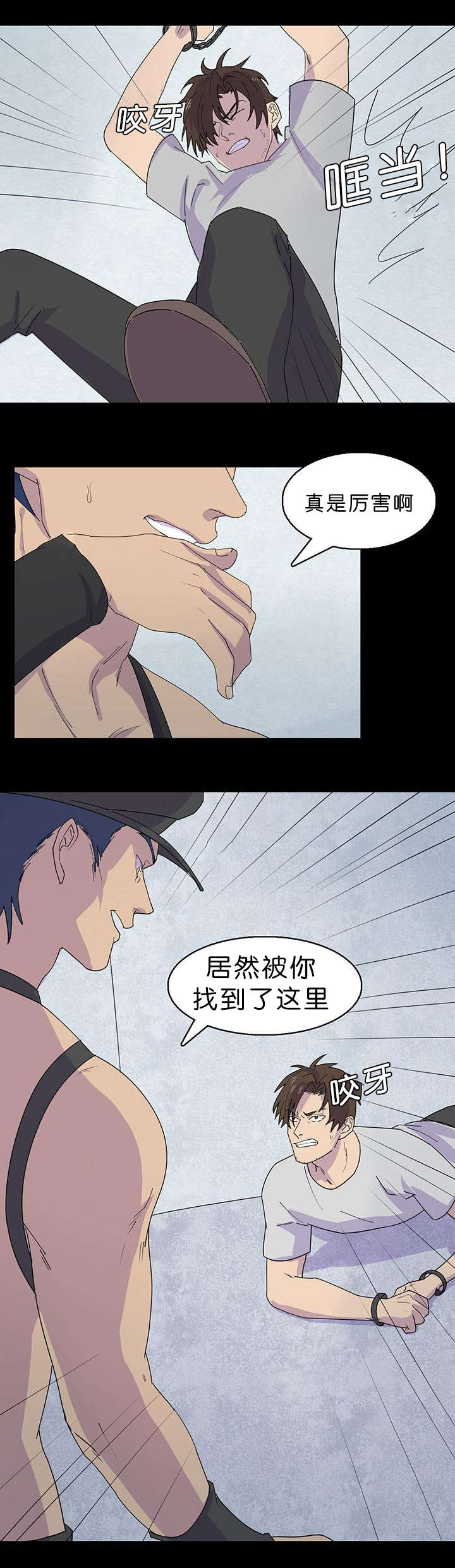 孤舟迷城主题曲漫画,第37章：船长来了4图