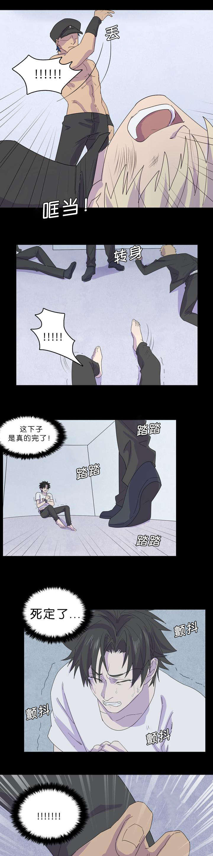 孤舟迷城主题曲漫画,第37章：船长来了1图