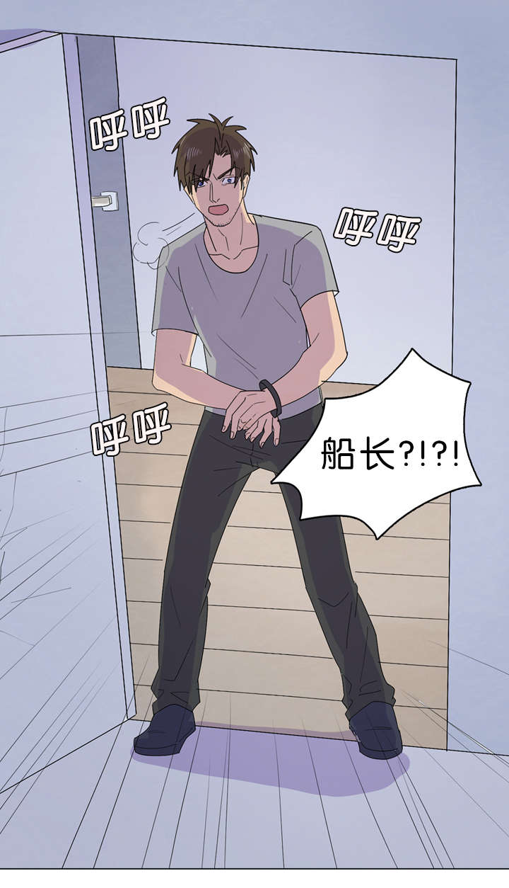孤舟迷城主题曲漫画,第37章：船长来了3图