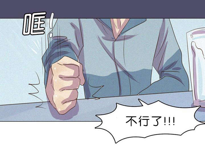 孤舟迷局漫画免费漫画免费阅读漫画,第6章：奇怪的感觉1图