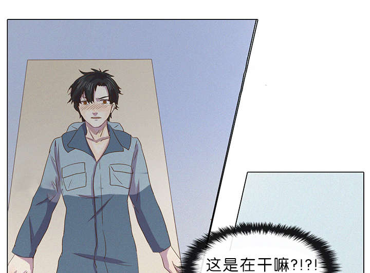 孤舟迷局漫画免费漫画免费阅读漫画,第6章：奇怪的感觉4图